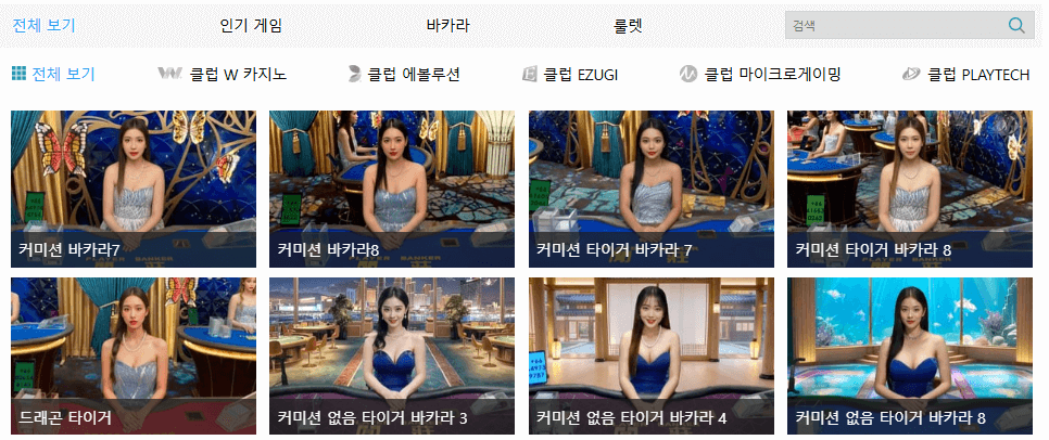 W88 라이브 바카라 테이블 – 실시간 딜러 게임