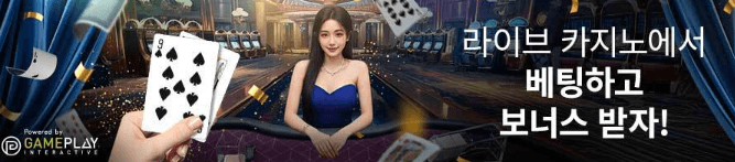 W88 라이브 카지노 보너스