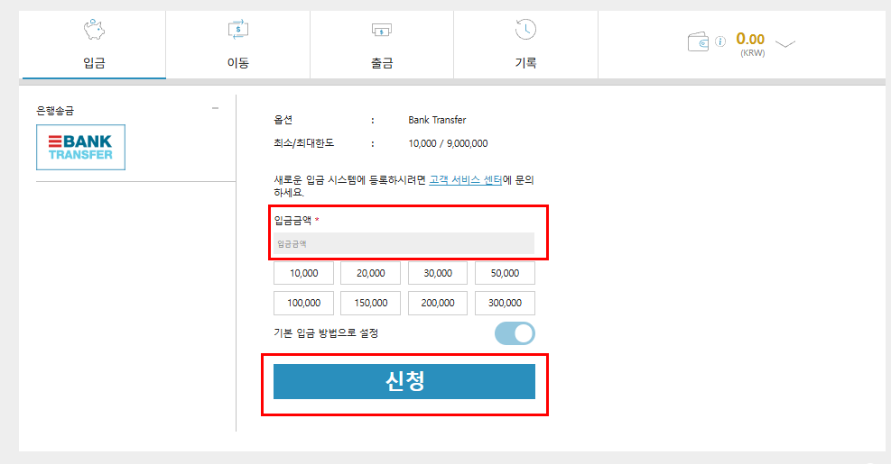 W88 입금 페이지