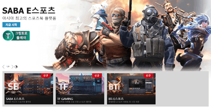 W88 e스포츠 베팅 메인 로비