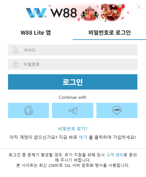 W88 페이지 로그인 화면