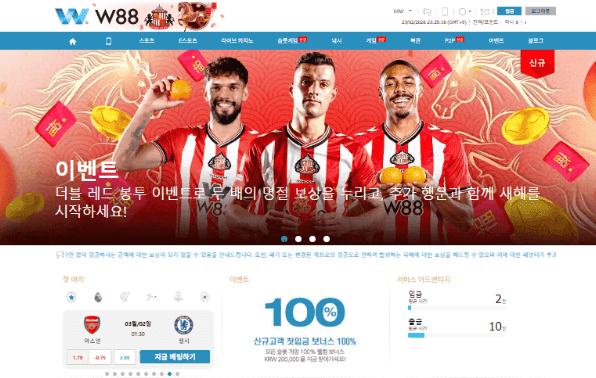 W88 공식 사이트 이미지